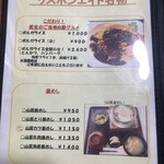 リスボンエイト - メニュー一部