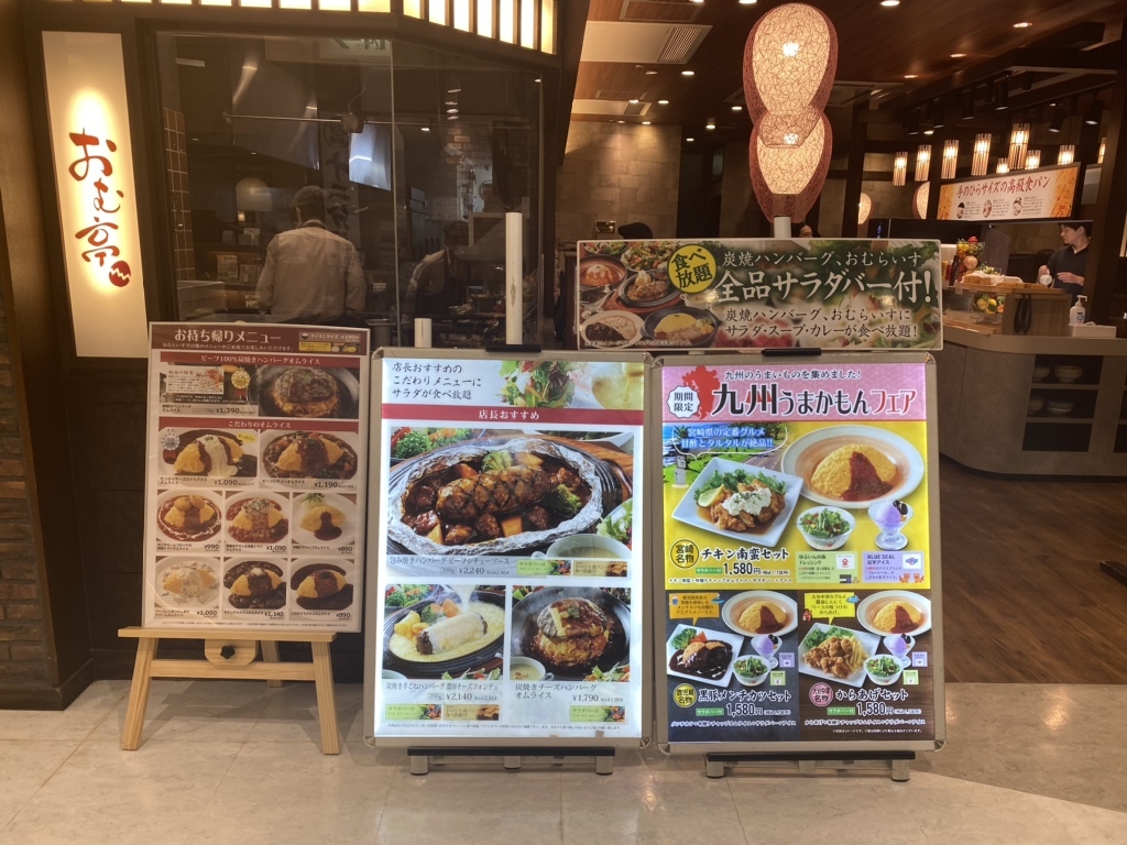 メニュー写真 : 十六雑穀オムライス＆炭焼きハンバーグ専門店 おむら