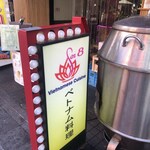 SENレストラン - 