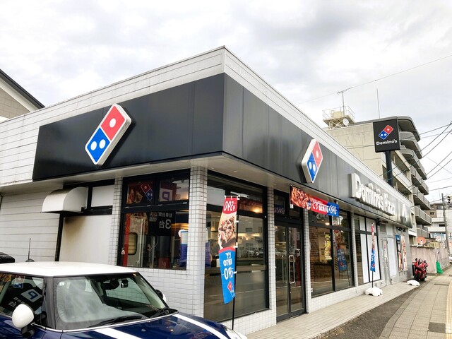 ドミノピザ 宮町四丁目店（Domino's Pizza） - 東照宮（ピザ）の写真