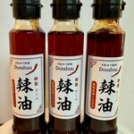 中国四川料理 ドンシュー - クセになる辣油！