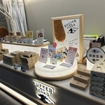 バターのいとこ - 