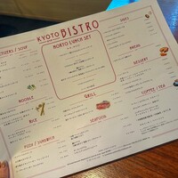 KYOTO BISTRO - 