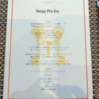 グラマシースイート ストリングスホテル名古屋 - 
