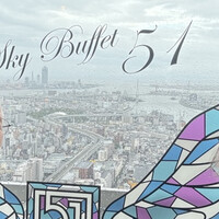 スカイビュッフェ51 - 