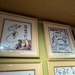 若鶏時代 なると - そして、石ちゃんも登場〜