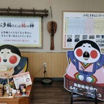 山本おたふく堂 - 