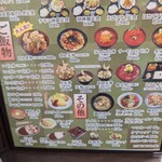 若鶏時代 なると - ご飯もの～