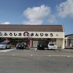 山本おたふく堂 - 