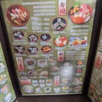 若鶏時代 なると - お寿司のメニュー