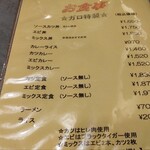 ガロ - ラーメンを頼む人が居るのかは謎。ミックス丼がオススメらしいのも謎。