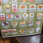 若鶏時代 なると - 焼物・海鮮料理のメニュー