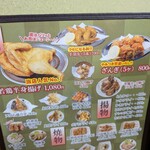 若鶏時代 なると - 名物  若鶏半身揚げ(税込1,080円)