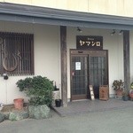 ヤマシロ - 入口