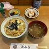天ふじ