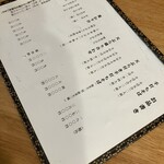 なかや 桑風庵 - 