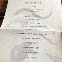 龍吟 - 