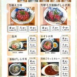 シーサイドスパ マリーナ展望レストラン - 壁貼りメニュー(丼)