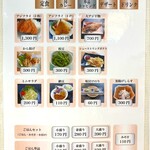 シーサイドスパ マリーナ展望レストラン - 壁貼りメニュー(単品)