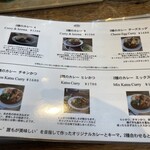 ブラウンオニオンカレーファクトリー - 