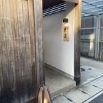 鮨 生粋 - 店入口