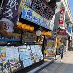 大衆居酒屋 義経 - 