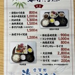 食事処 海ほたる - 