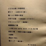 炭火焼鳥 木鶏 - 