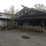 新田乃庄 寒山亭 - 