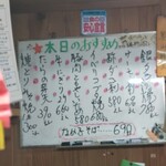 味の蔵どんつく - 