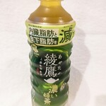 ファミリーマート - ドリンク写真:綾鷹 濃い緑茶140円ぐらい