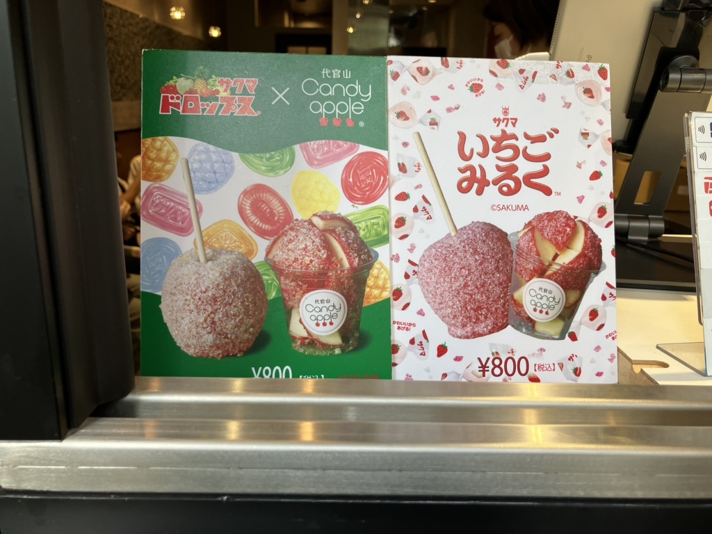 メニュー写真 : 代官山Candy apple 池袋店 （キャンディーアップル