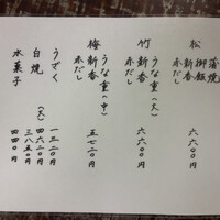 明神下 神田川 本店 - 