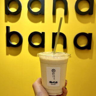 バナナの神様_1