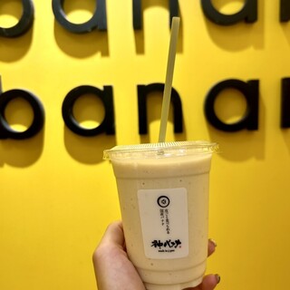 バナナの神様_0