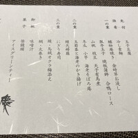 日本料理 弁慶 ホテル日航大阪 - 