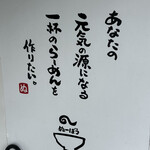 らーめん　ぬーぼう - 