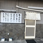 政美寿司 - 