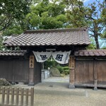 行善寺 やぶそば - 