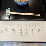 茶寮 一松 - 