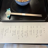 茶寮 一松 - 