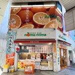 noma-noma - ☆みかんが溢れる外観です(^^ゞ☆