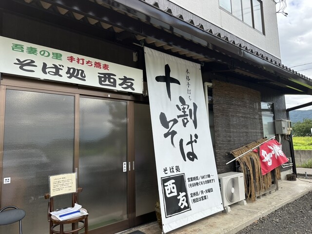 西友（セイユウ） - 庭坂（そば）の写真