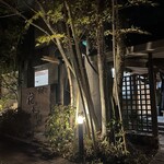 おやど　花みずき - 