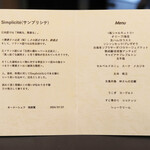 Simplicité - メニュ－