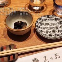 美乃鮨 - 