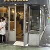 ハツタツ 天六店