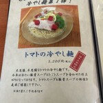 麺や 福々三座 - 