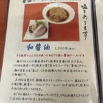 麺や 福々三座 - 