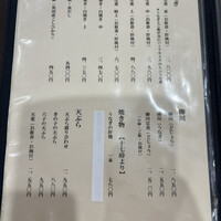 割烹 蒲焼 大沼 - 